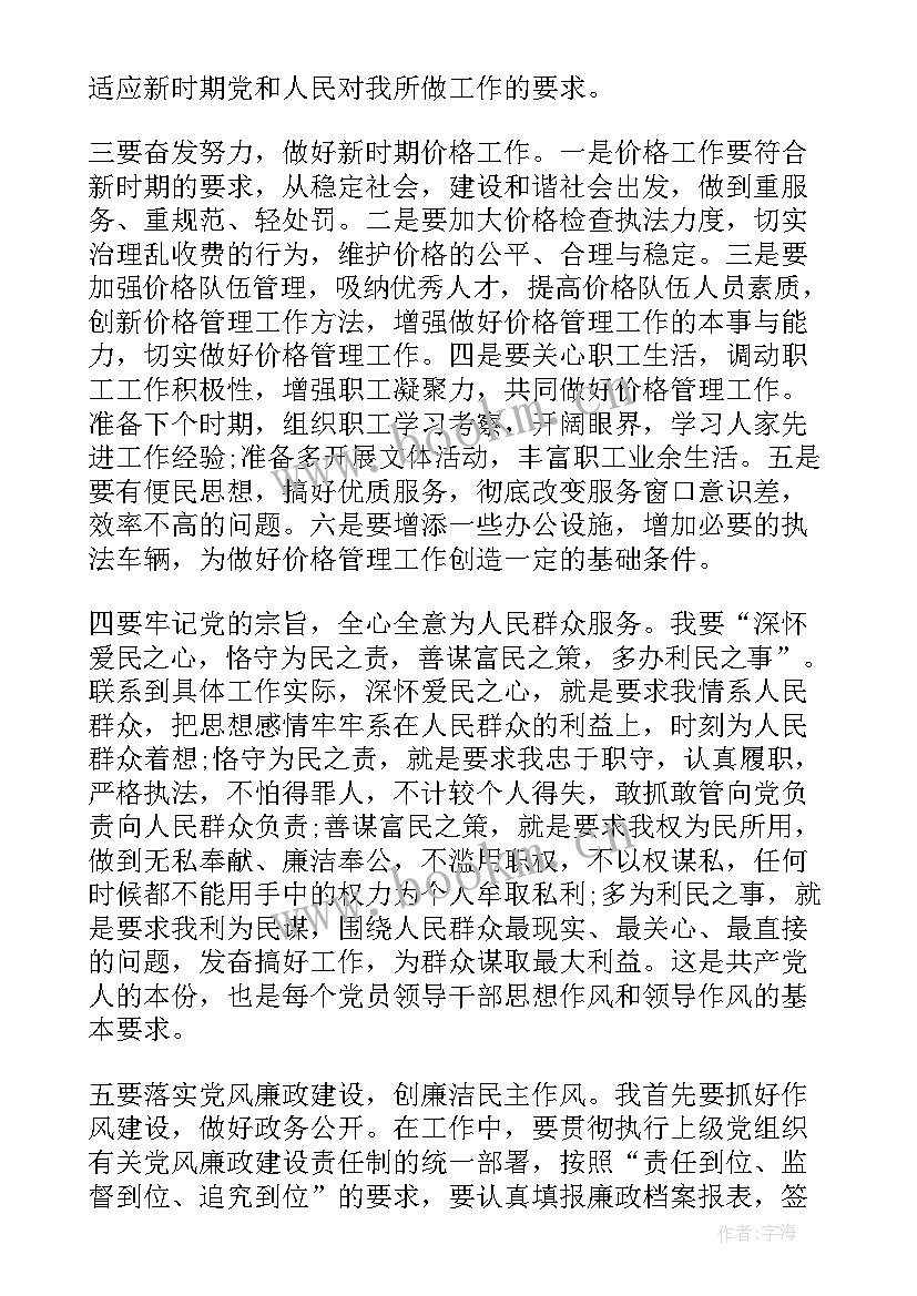 最新党员生活评议会发言稿(通用10篇)