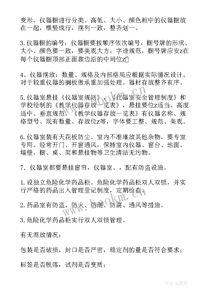 最新基因工程实验室安全实验报告 实验室安全实验报告(优秀8篇)