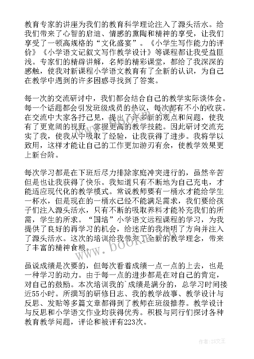 小学语文参加培训心得体会 小学语文教师培训心得(优质6篇)