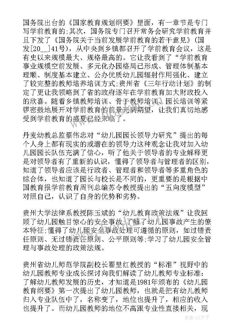 2023年幼儿园音乐教师工作内容 音乐老师个人期末述职报告(模板10篇)