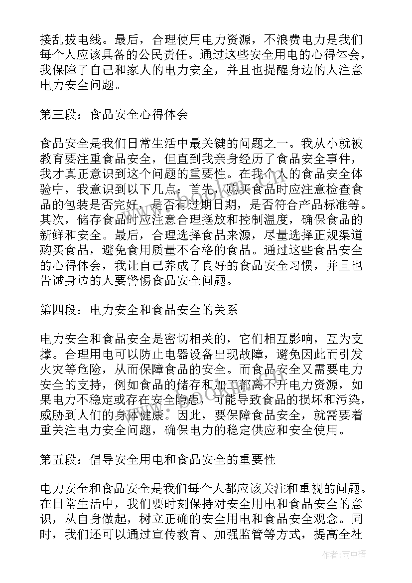 最新重大风险隐患排查治理工作报告(优秀7篇)