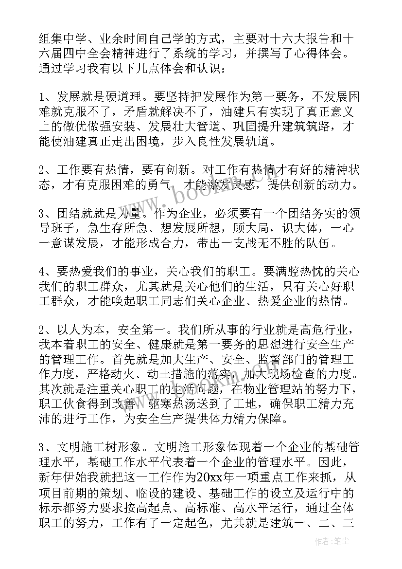 总工程师述职报告(优质5篇)