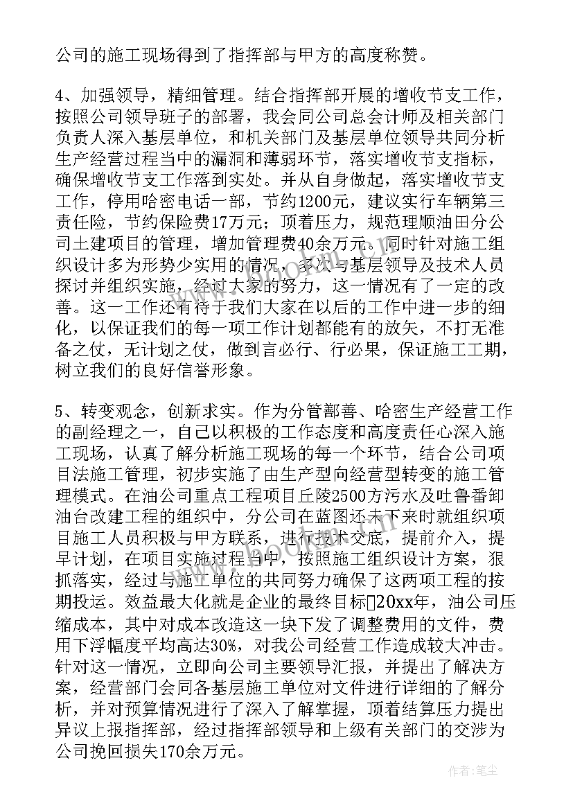 总工程师述职报告(优质5篇)