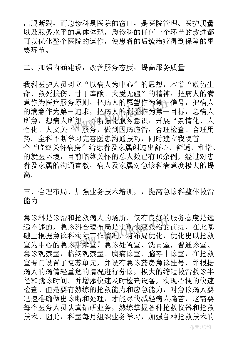 2023年护士的总结报告(通用8篇)