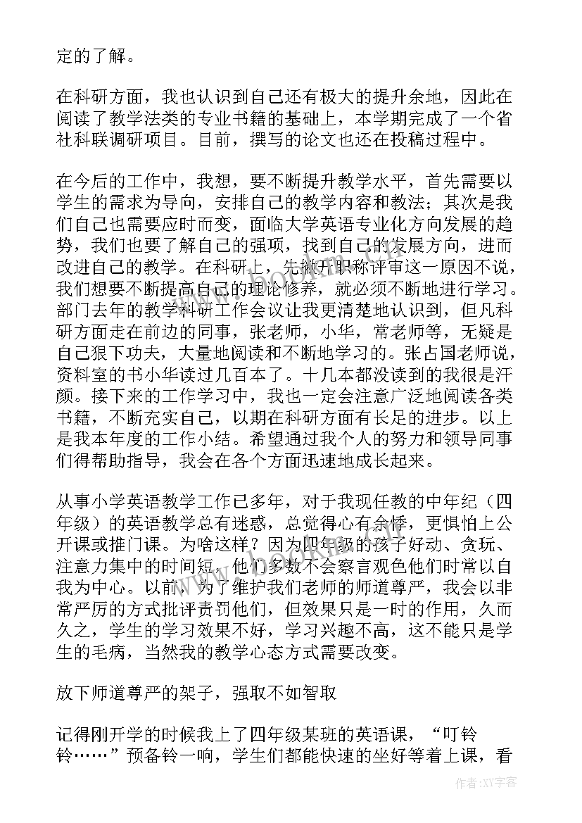 最新英语老师教学情况 英语老师个人教学述职报告(精选5篇)