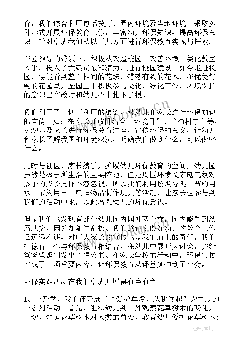 幼儿园国旗下讲话外出安全教育(大全7篇)