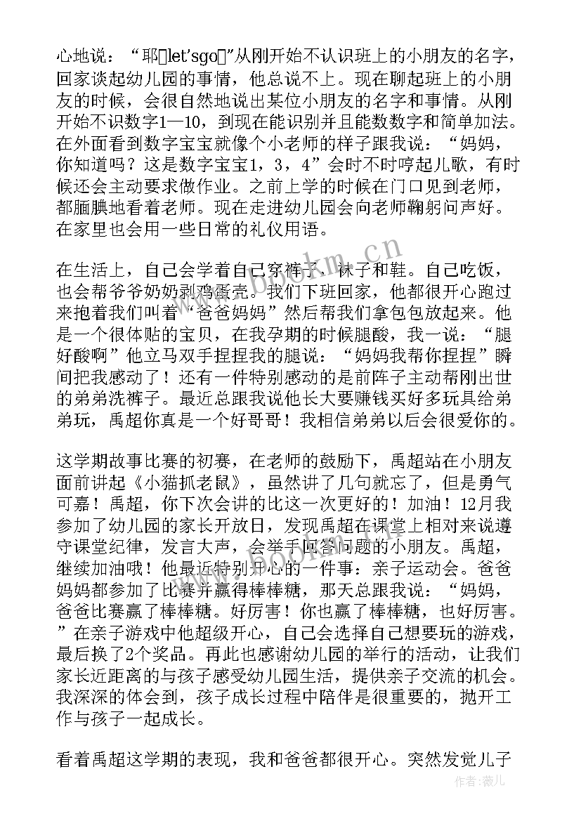 幼儿园国旗下讲话外出安全教育(大全7篇)