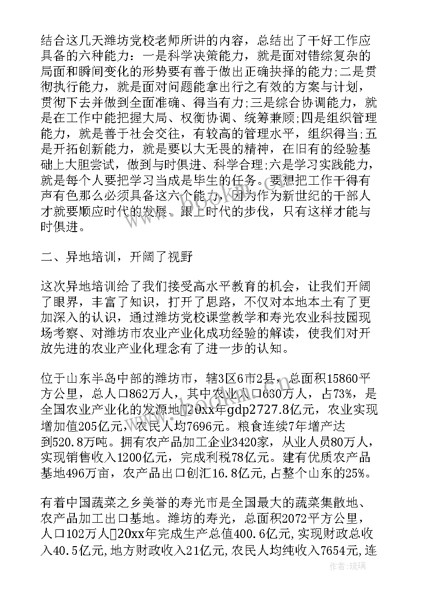 最新参加民主党派培训班学习心得体会 参加培训班学习心得体会(大全7篇)