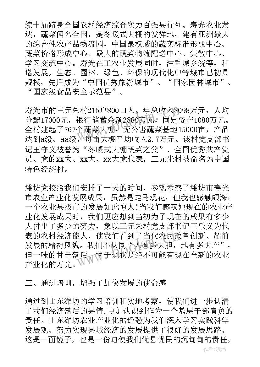 最新参加民主党派培训班学习心得体会 参加培训班学习心得体会(大全7篇)