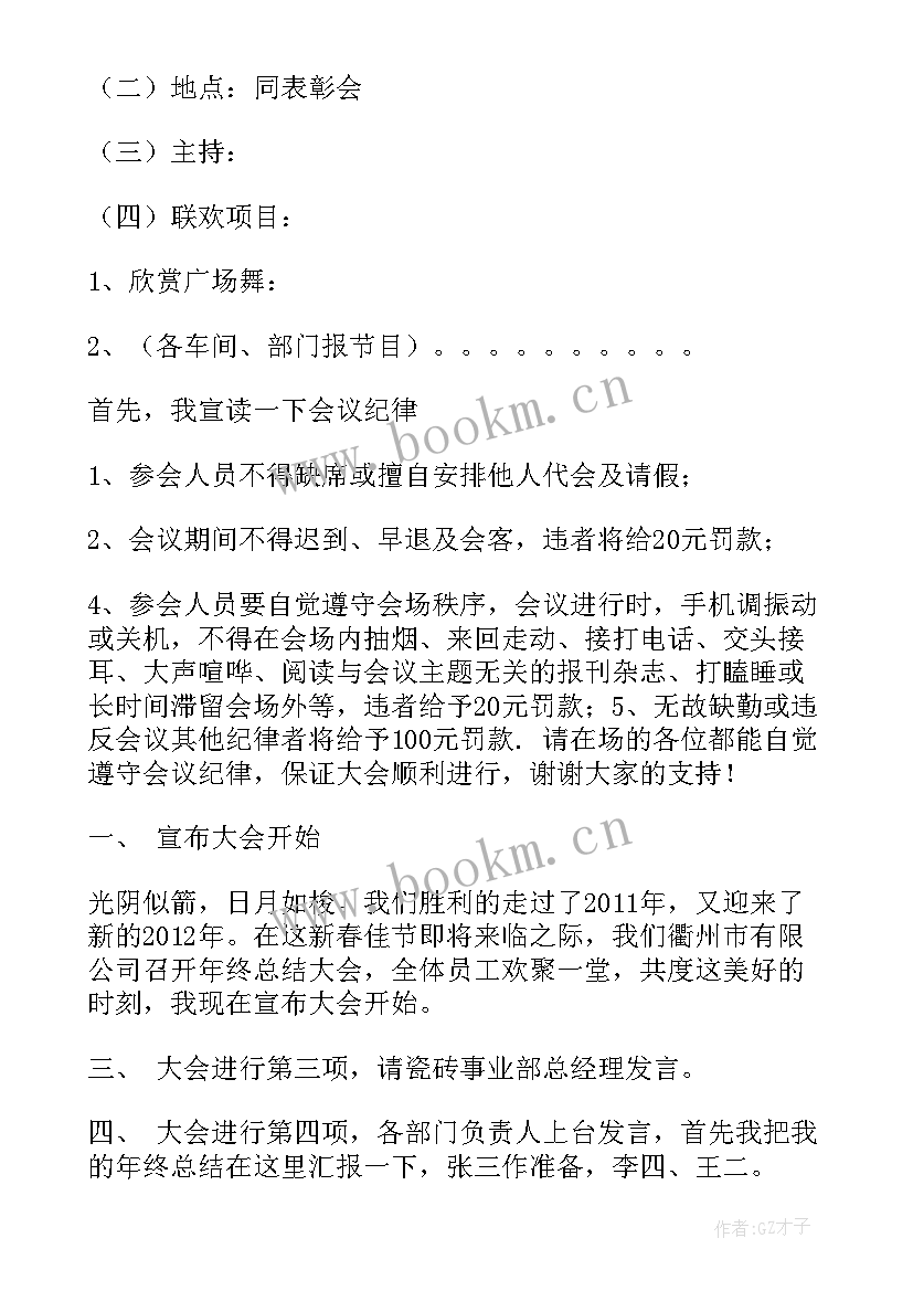 销售会议总结(模板5篇)