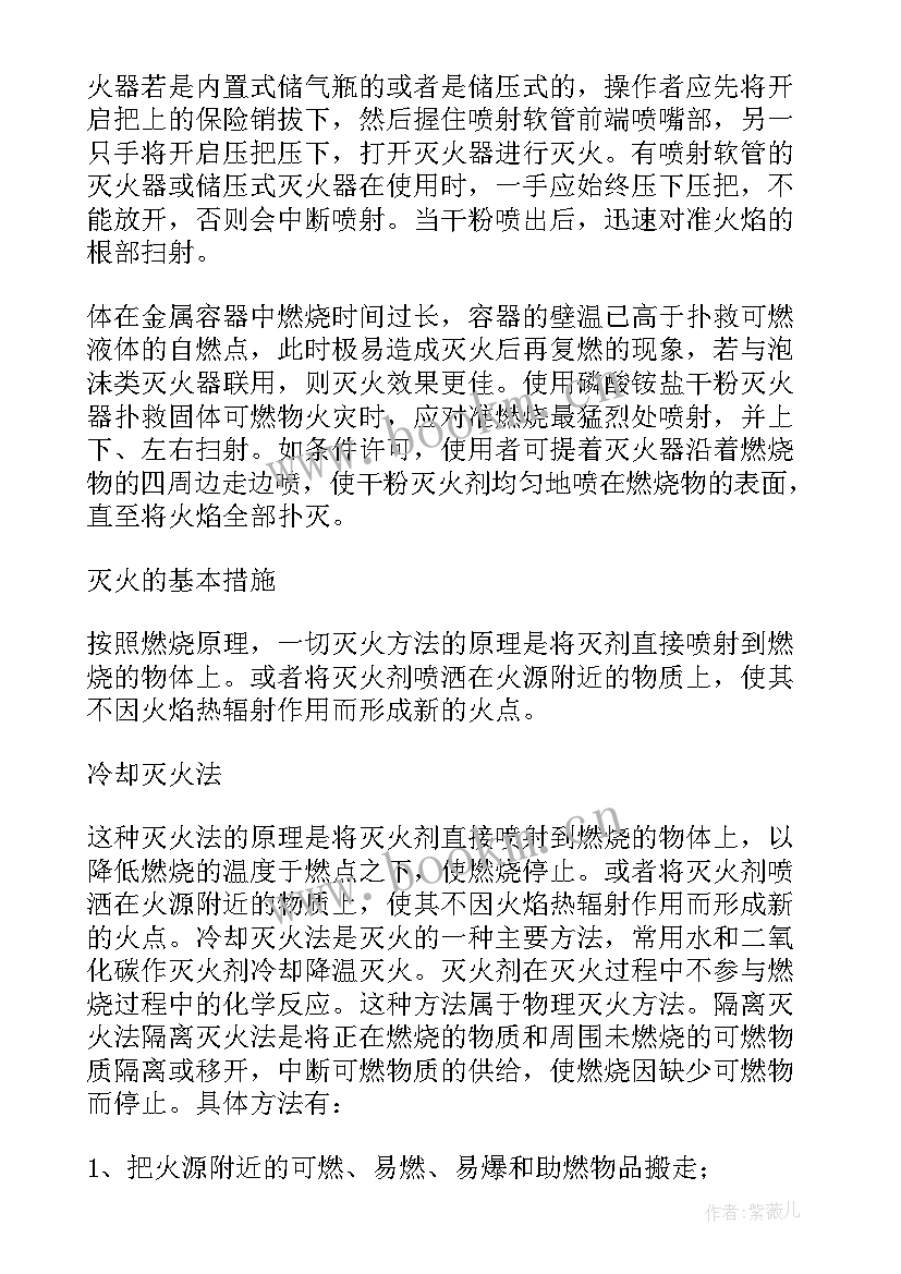 最新司机安全教育会议记录内容(精选5篇)