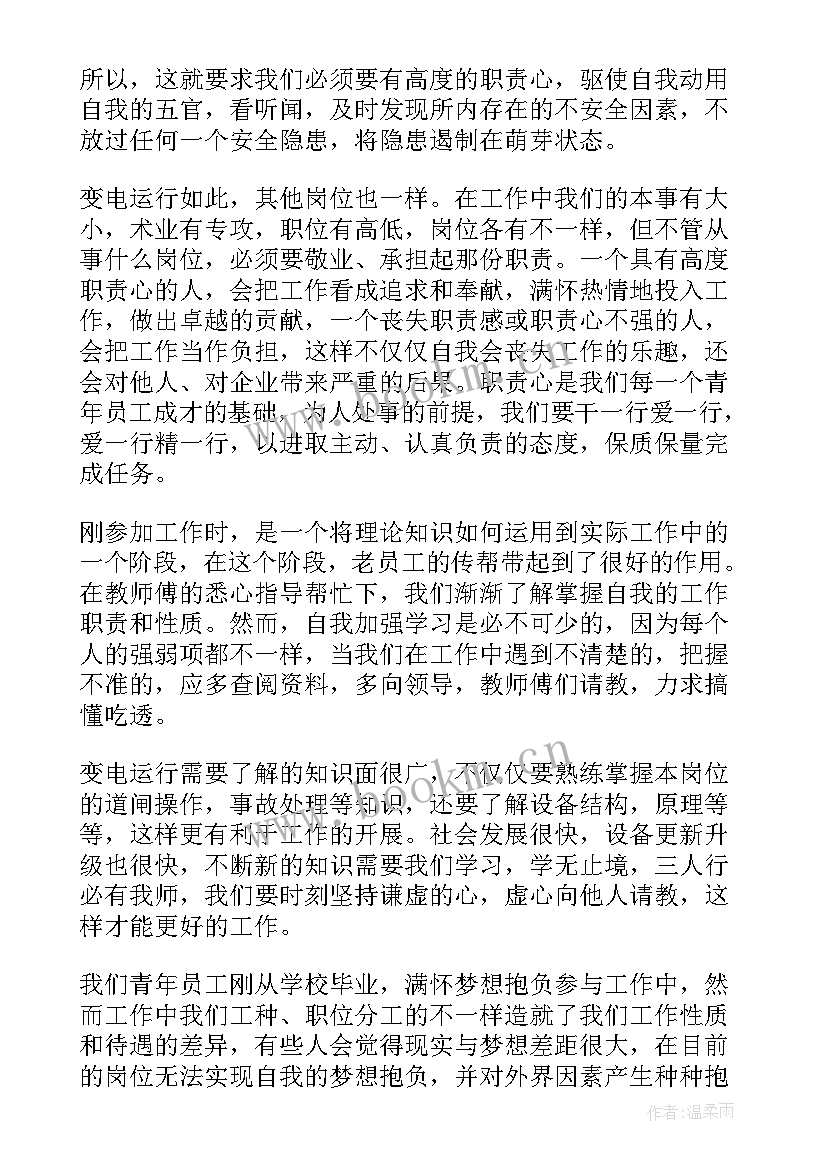 2023年青年座谈会交流发言(通用6篇)