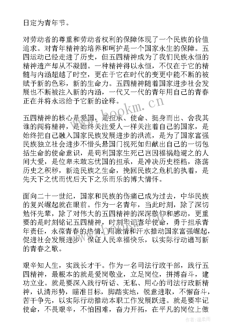 2023年青年座谈会交流发言(通用6篇)