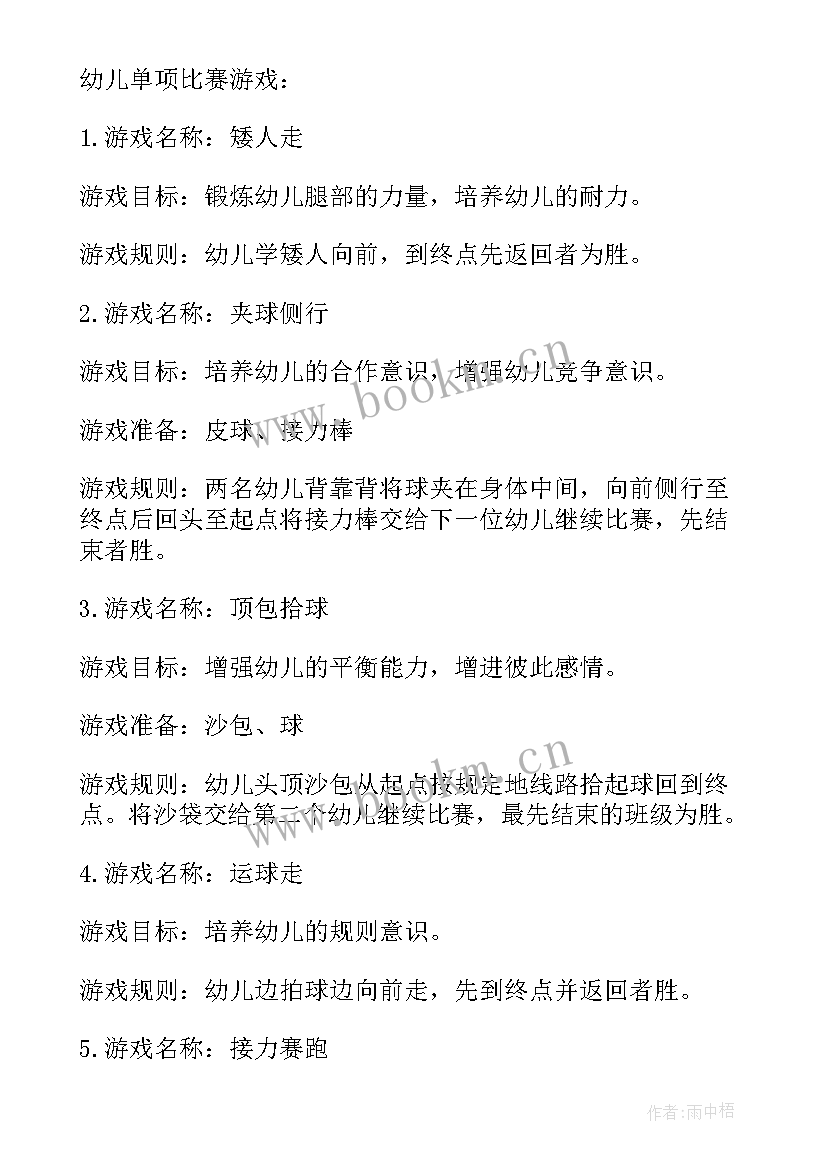 2023年大班幼儿音乐活动策划方案 幼儿园大班活动策划方案(汇总9篇)