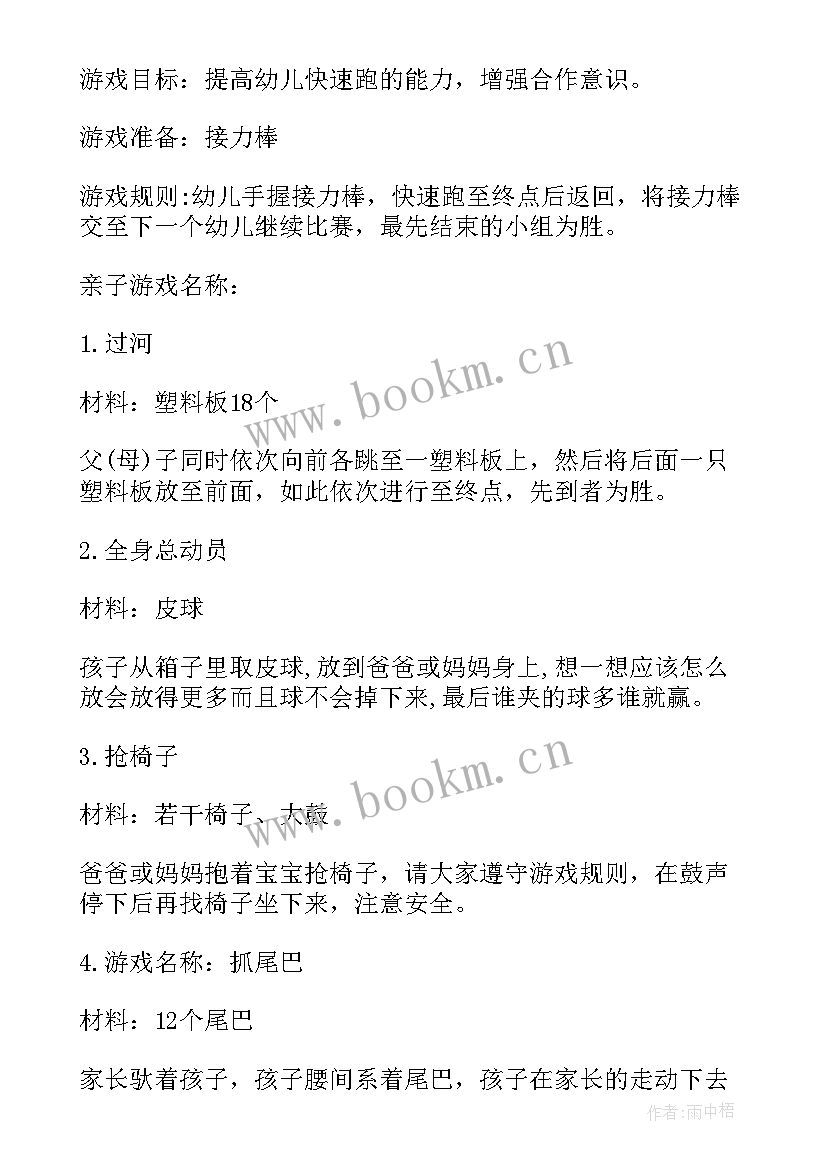 2023年大班幼儿音乐活动策划方案 幼儿园大班活动策划方案(汇总9篇)