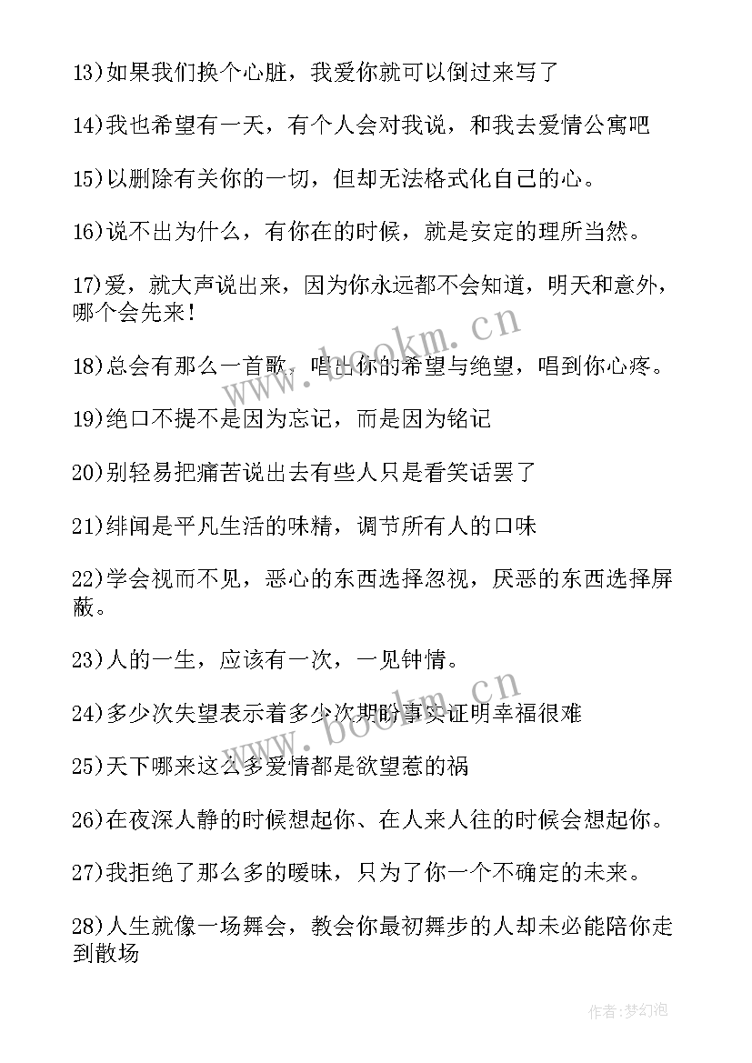 2023年励志个性签名(大全9篇)