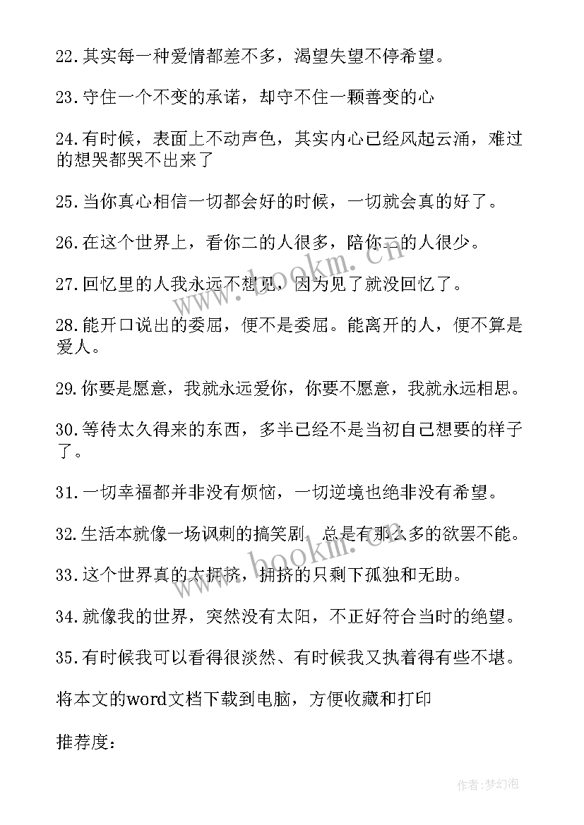 2023年励志个性签名(大全9篇)