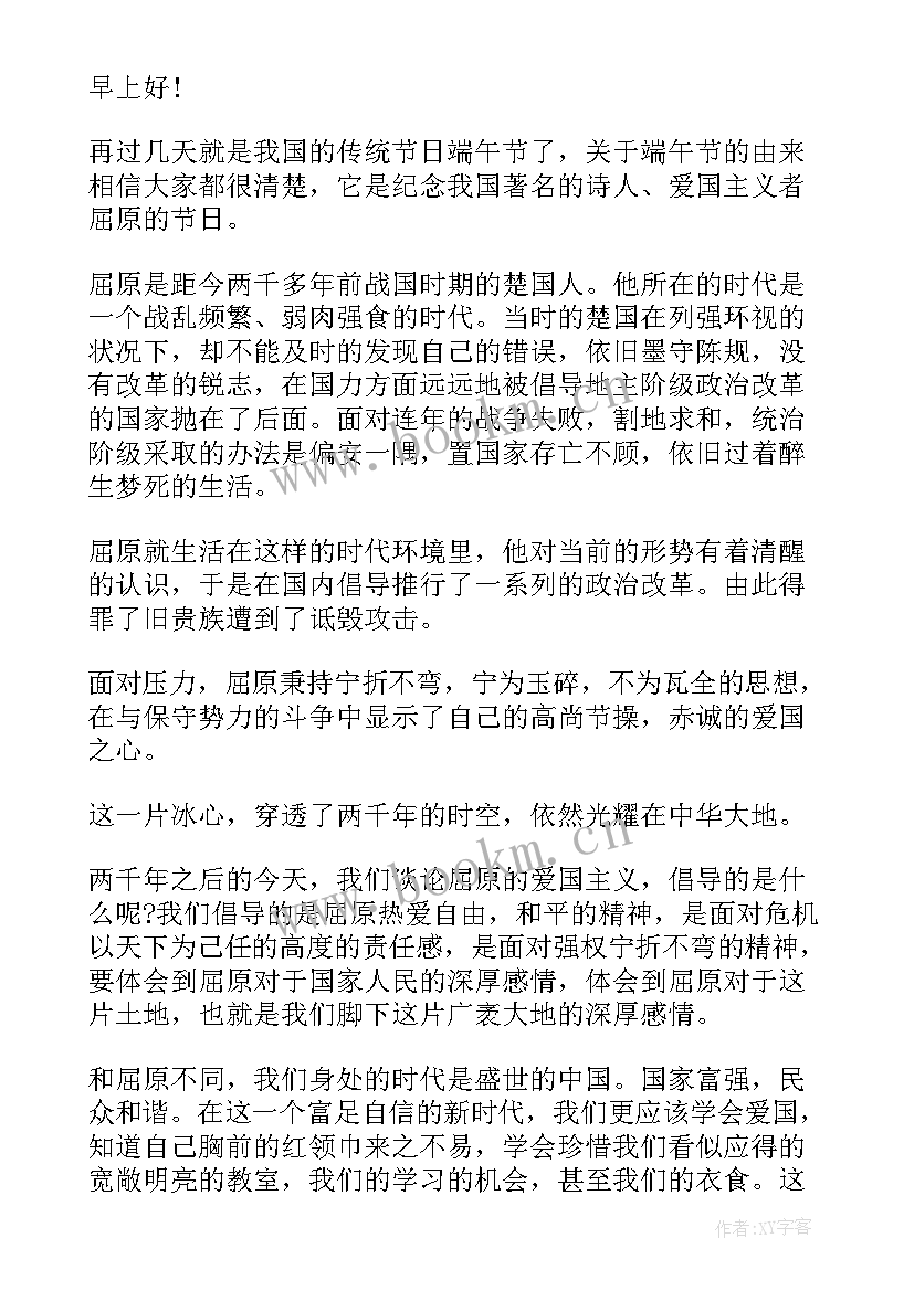 最新家国情怀国旗下讲话高中(优秀5篇)