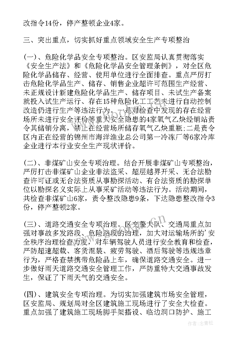 校园安全隐患排查工作方案 安全隐患大排查工作总结(实用9篇)