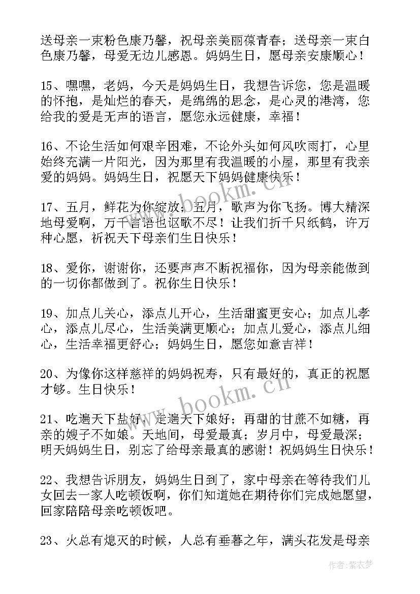 最新祝福祖国生日快乐的话语(大全9篇)