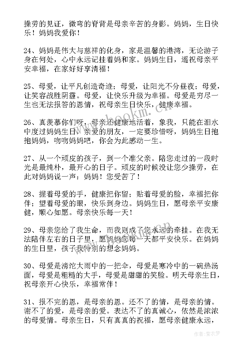 最新祝福祖国生日快乐的话语(大全9篇)