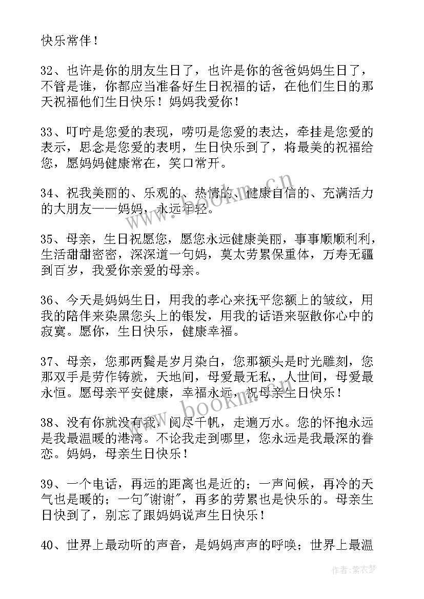 最新祝福祖国生日快乐的话语(大全9篇)