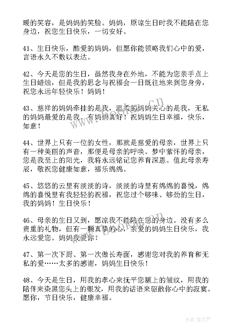 最新祝福祖国生日快乐的话语(大全9篇)