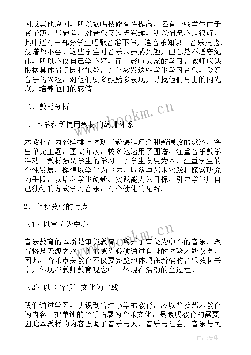 2023年苏少版六年级音乐教案(汇总6篇)