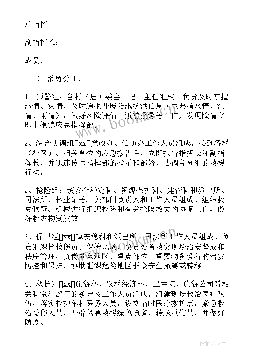 幼儿园防洪防汛方案(优秀5篇)