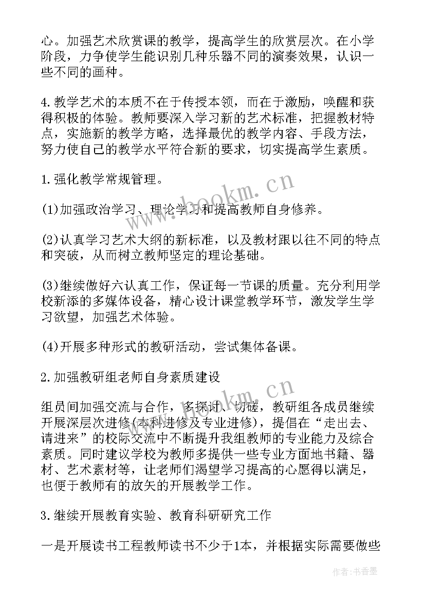 2023年艺术培训学校工作总结及计划(通用8篇)