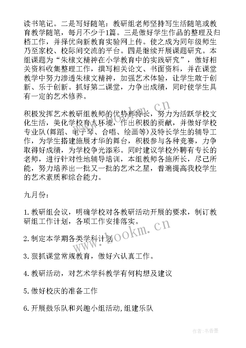 2023年艺术培训学校工作总结及计划(通用8篇)