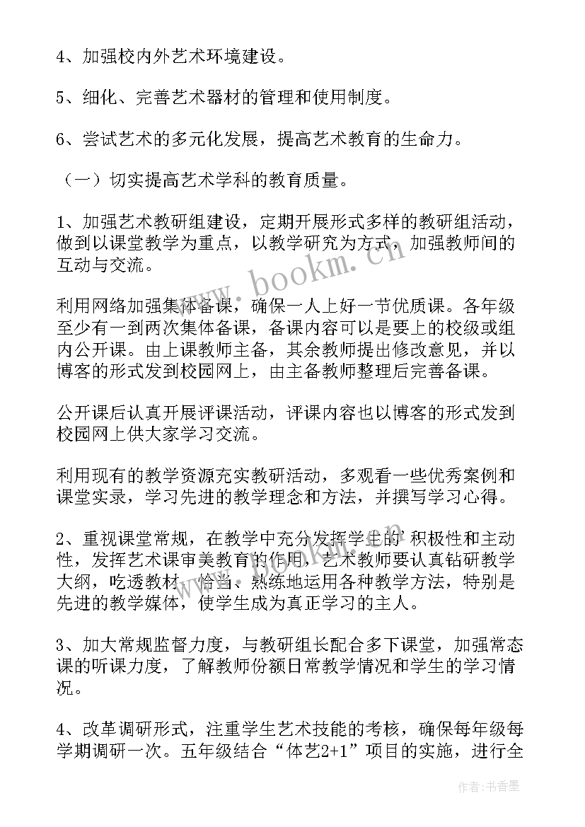 2023年艺术培训学校工作总结及计划(通用8篇)