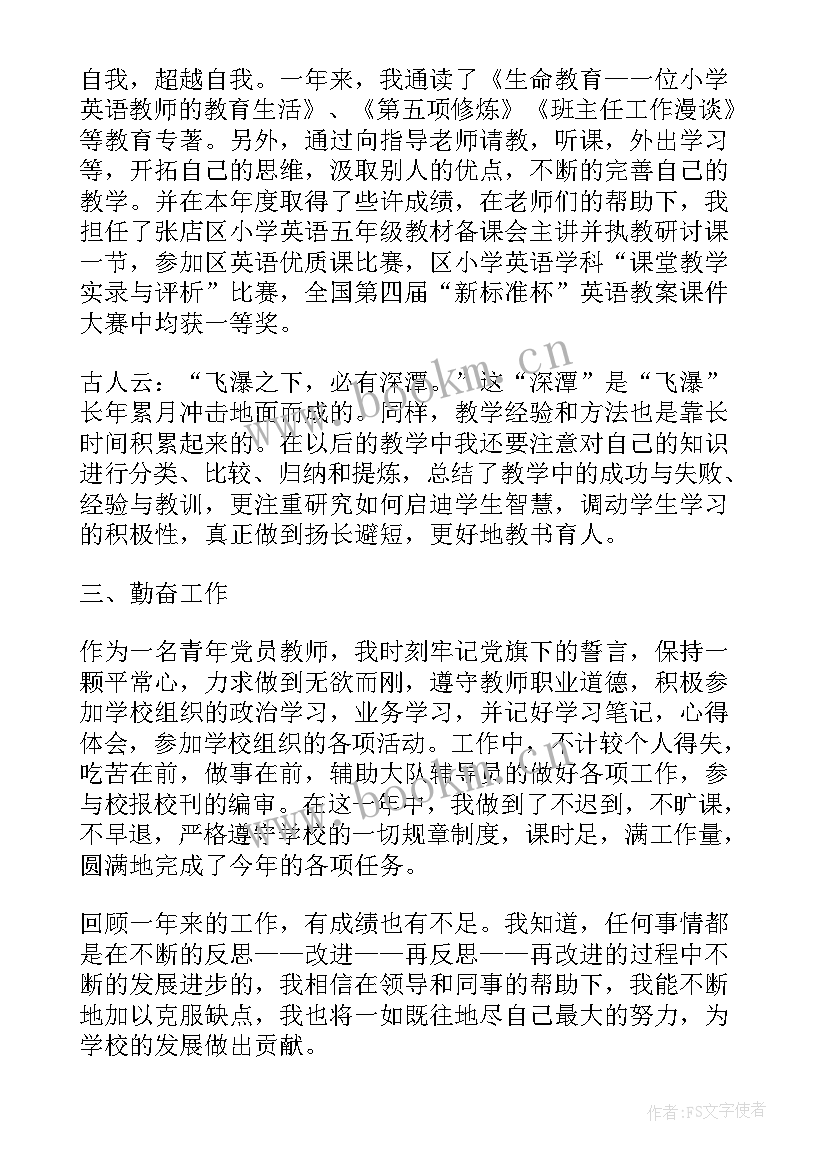 最新个人工作总结精彩(优秀8篇)