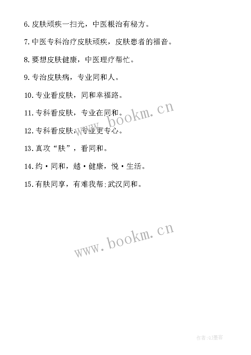 最新方舱医院护士个人先进事迹 皮肤病医院护士个人先进事迹材料(模板5篇)