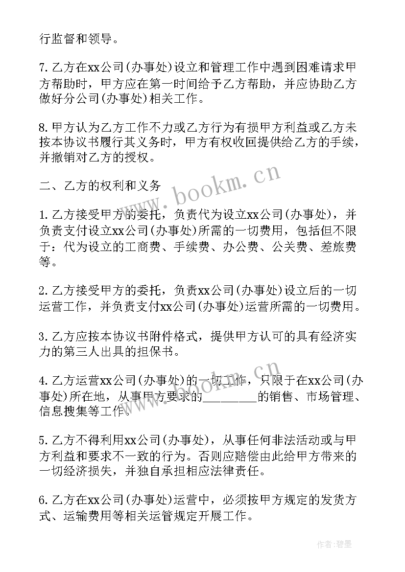 施工队与建筑公司合作协议 建筑分公司合作协议书(通用5篇)