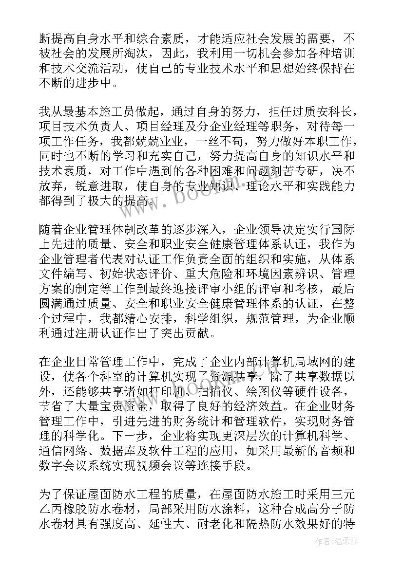 最新实施工程师工作月报总结与反思(精选5篇)