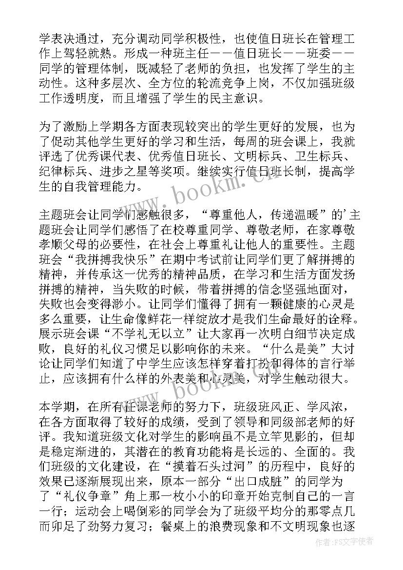 2023年班级文化建设及方案 参观班级文化心得体会(大全6篇)