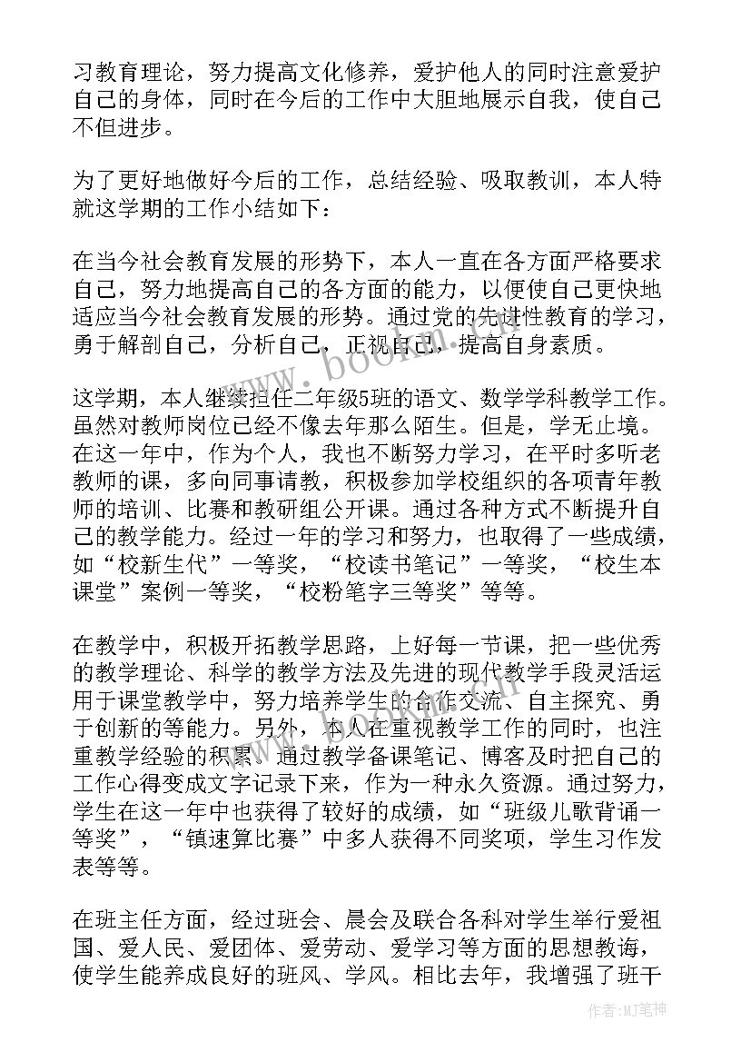 2023年老师年度考核个人总结 老师的年度考核个人总结(汇总5篇)