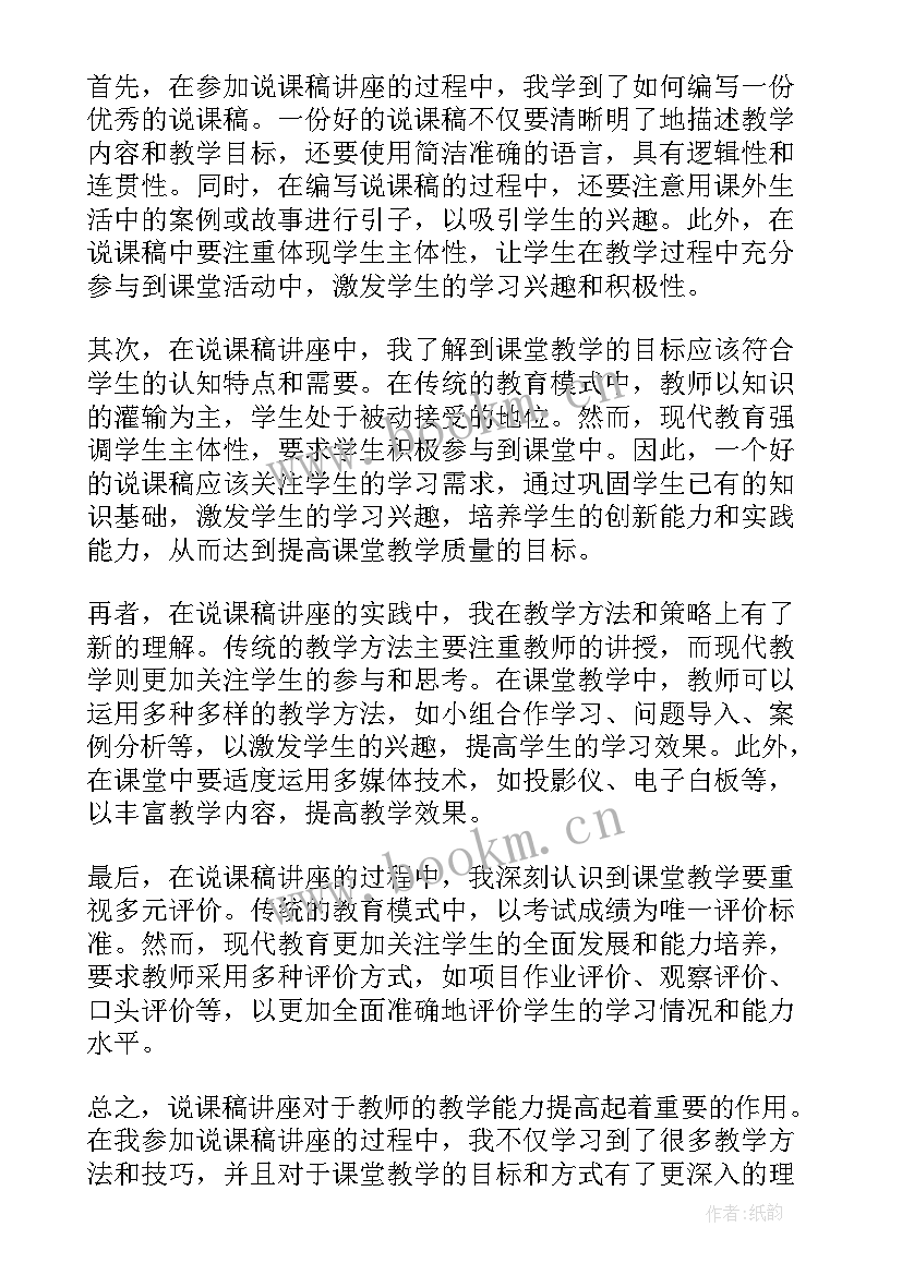 蝉教学设计教学设计(精选5篇)