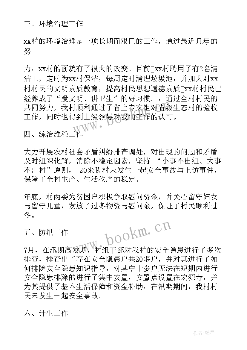 村委团支书工作总结 村委团支书的工作总结(模板5篇)