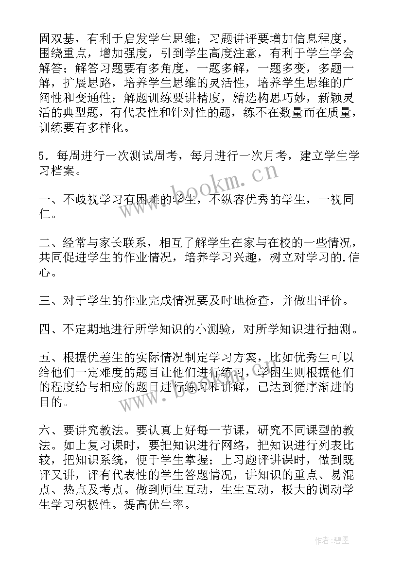 2023年小学二年级数学培优辅差总结 小学二年级语文培优辅差工作计划精彩(精选5篇)