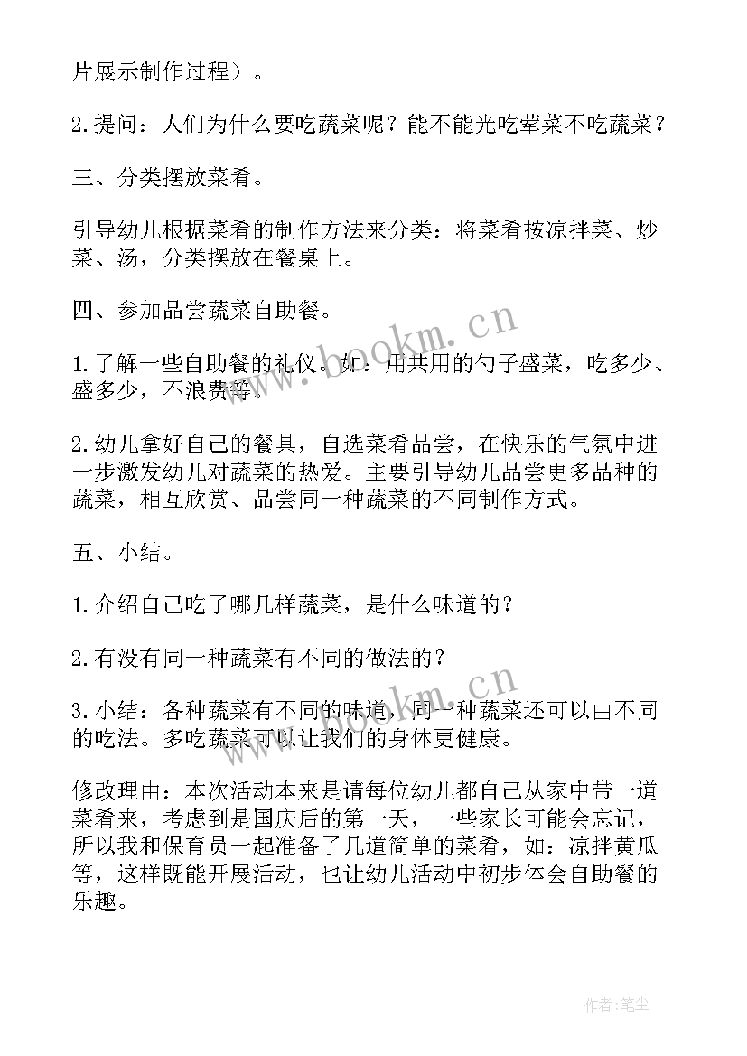 2023年大班教案集(大全7篇)