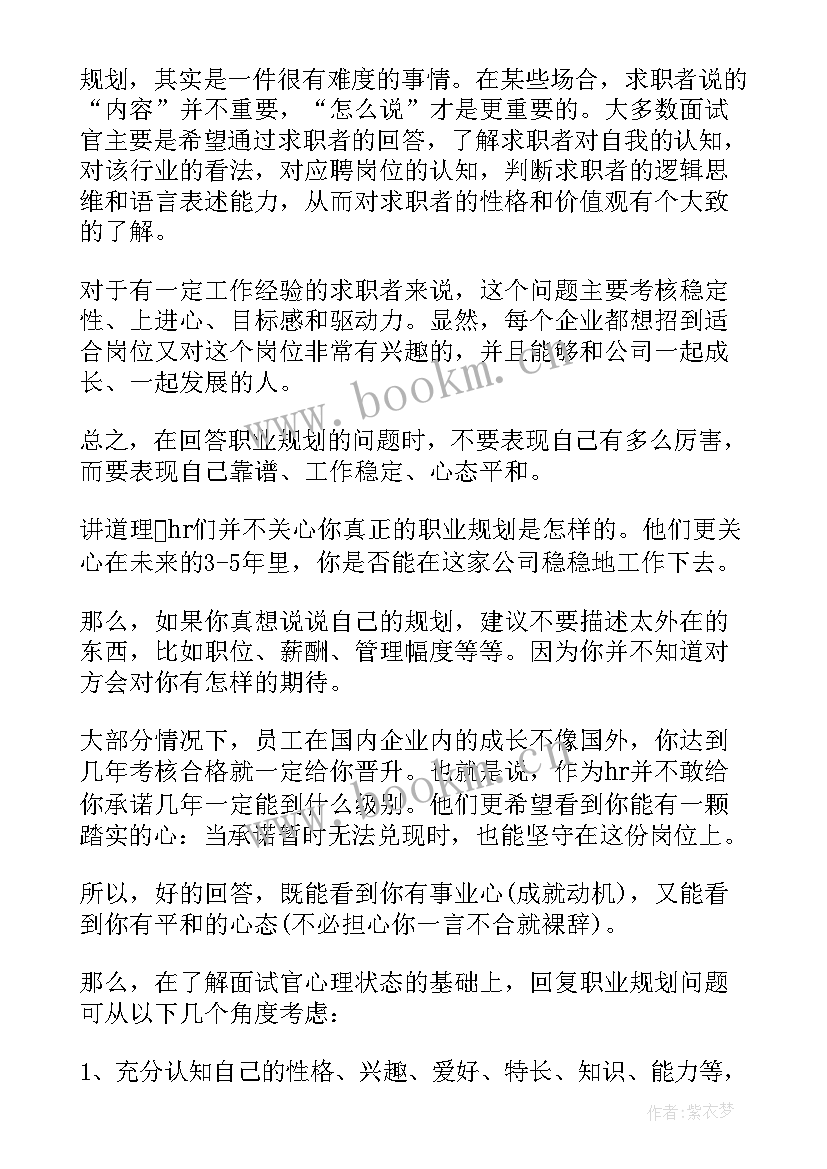 镇域规划功能区(大全5篇)