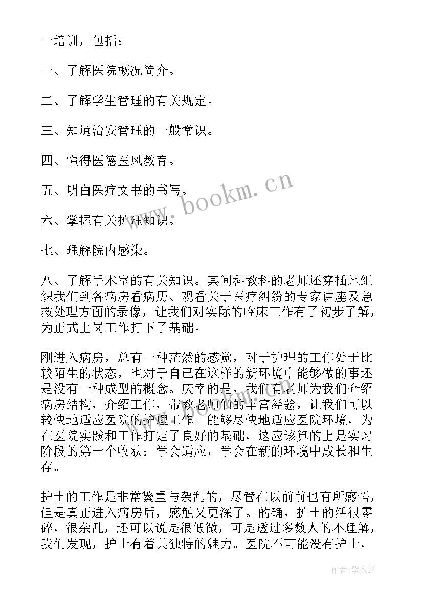 大学生暑假社会实践个人总结(优秀9篇)