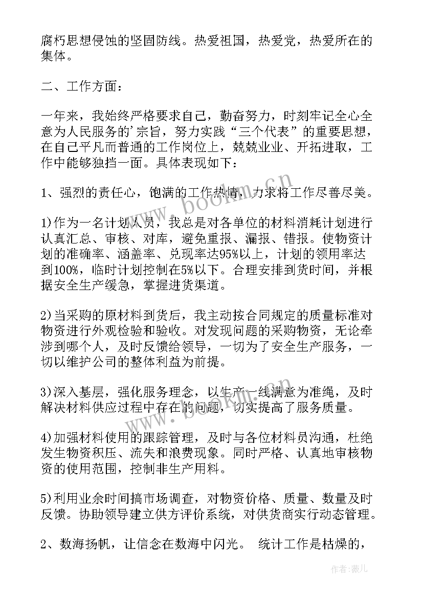 2023年图纸管理员工作总结 仓库管理员工作计划(实用6篇)