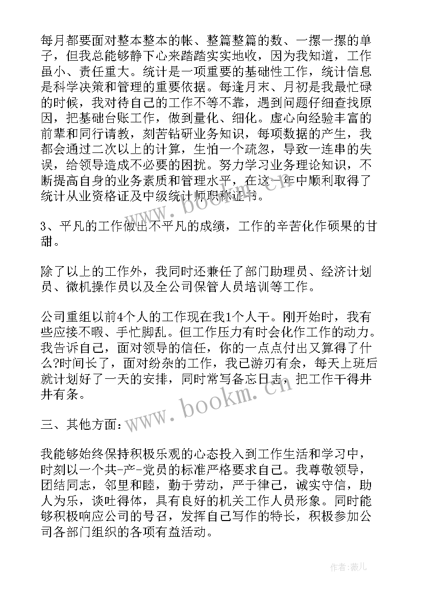 2023年图纸管理员工作总结 仓库管理员工作计划(实用6篇)