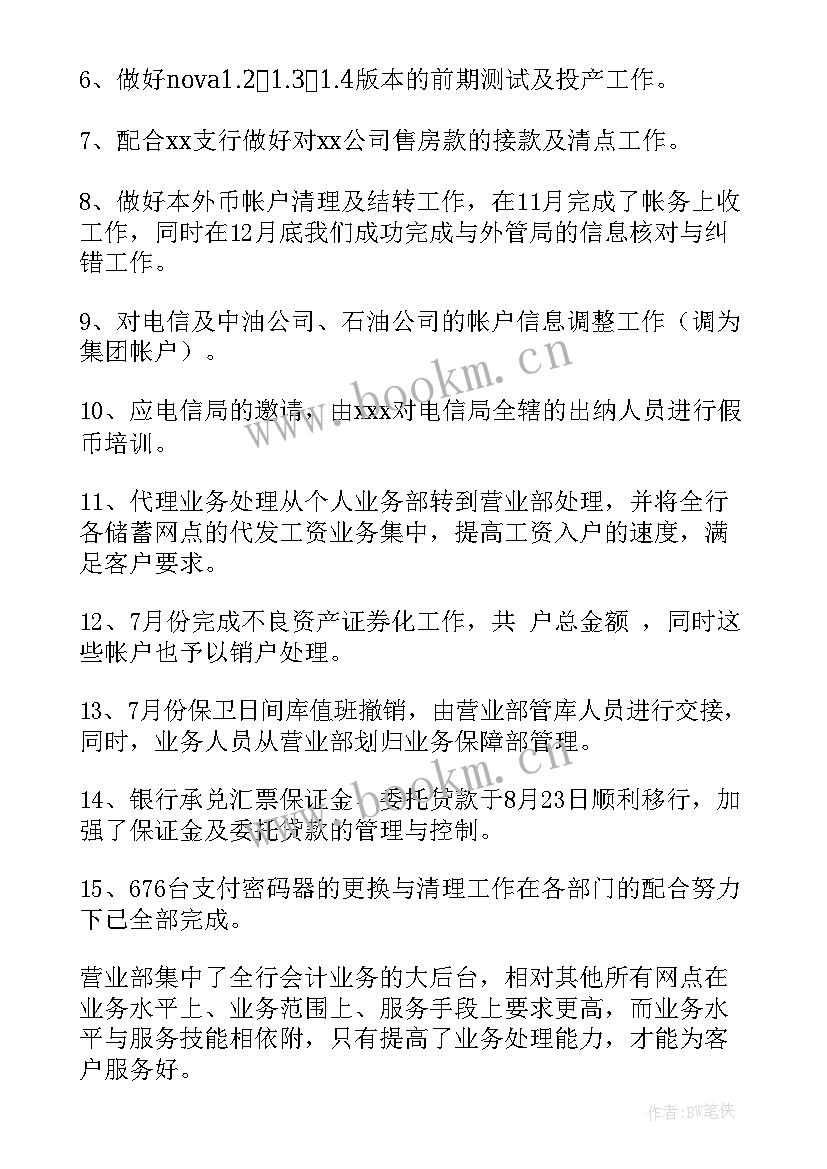 最新银行手机银行营销方案(优质5篇)