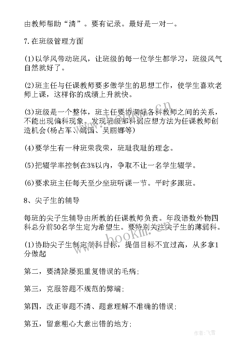 最新信息技术教师个人教学计划格式(精选5篇)