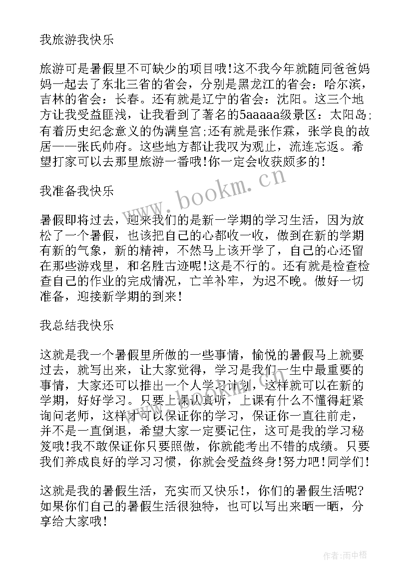 2023年中职学生个人自我鉴定集合(优秀5篇)