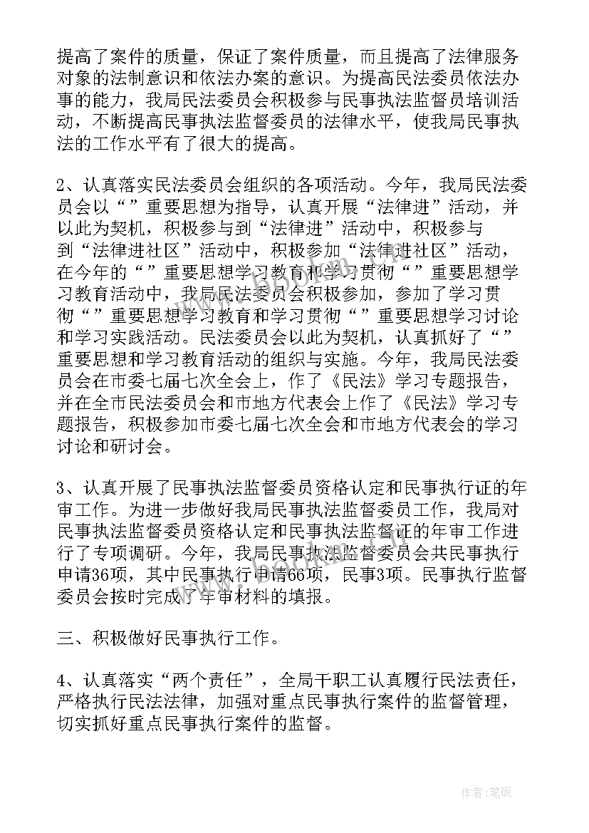 最新民事检察审查终结报告(优秀5篇)